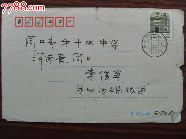 深圳邮政编码戳