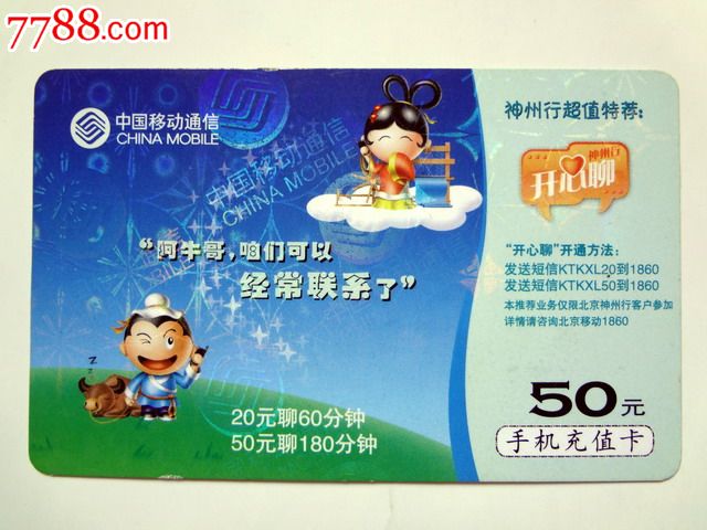 移动电话卡去哪里买