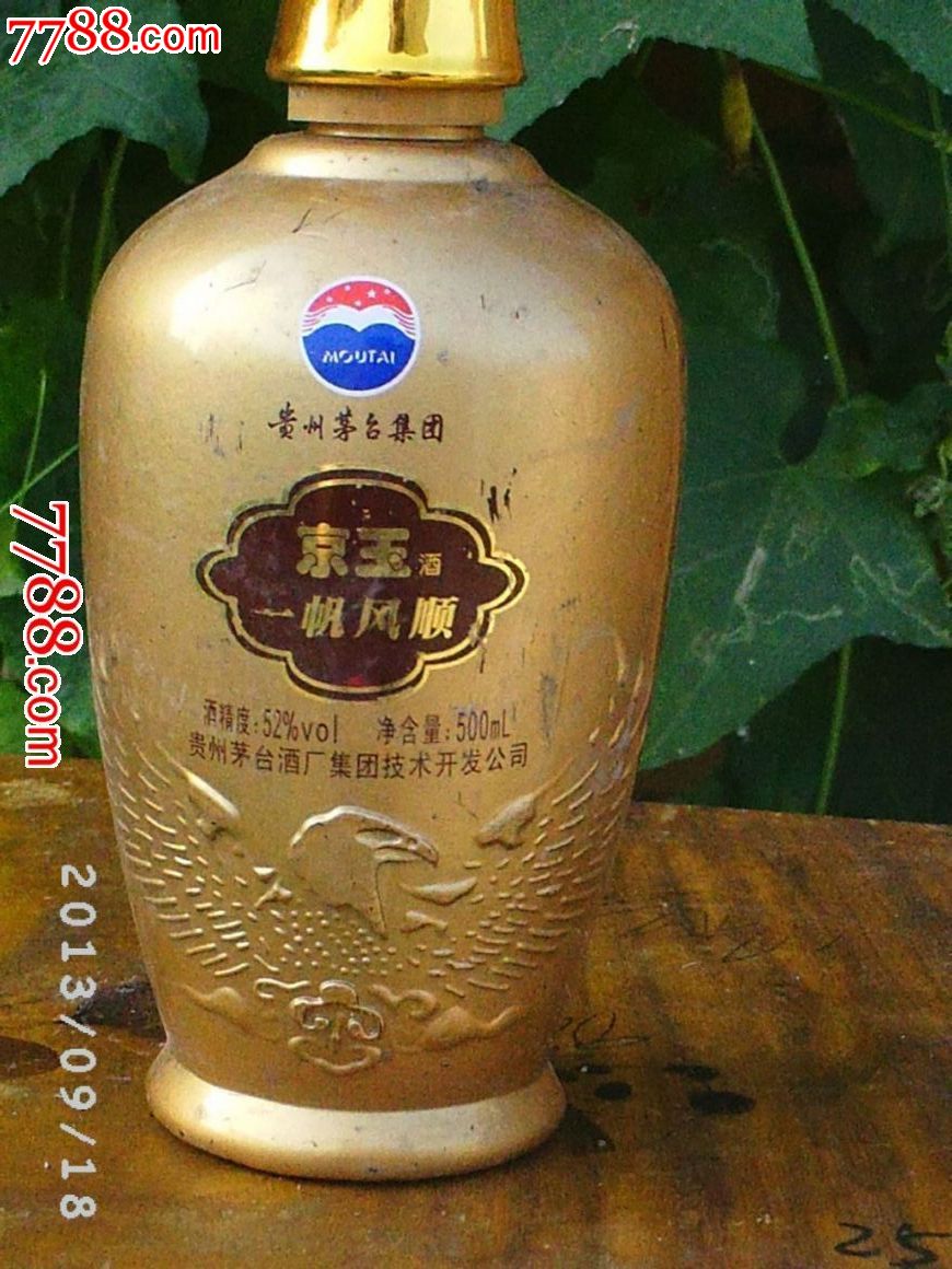 贵州茅台京玉酒一帆风顺-酒瓶