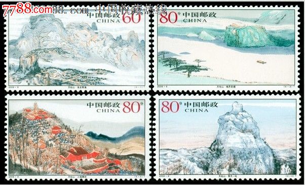 2006-9天柱山(t)_价格8元_第1张_7788收藏__收藏热线