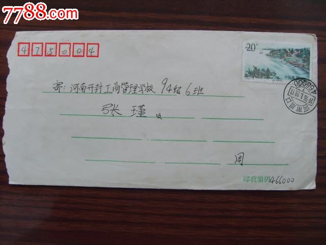 周口邮政编码戳,落戳:开封西支投递