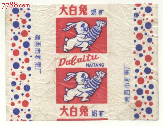 大白兔奶糖-se19728790-糖标/糖纸-零售-7788收藏__中国收藏热线