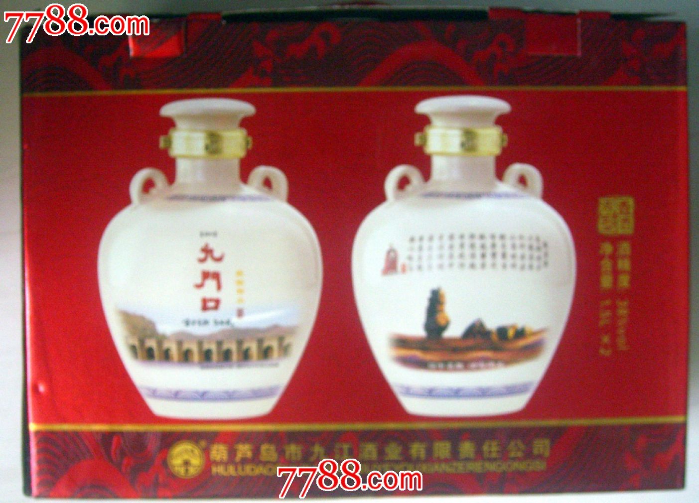 九门口-对瓶-葫芦岛市九江酒业-1.5l*2