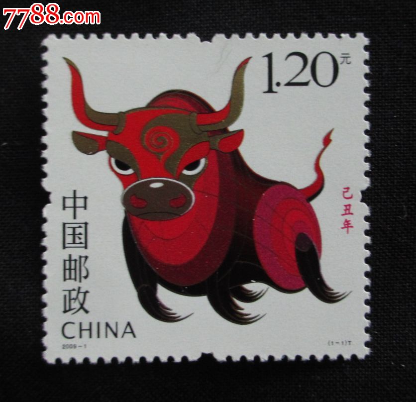 2009-1己丑年三轮生肖牛年邮票(带荧光码)