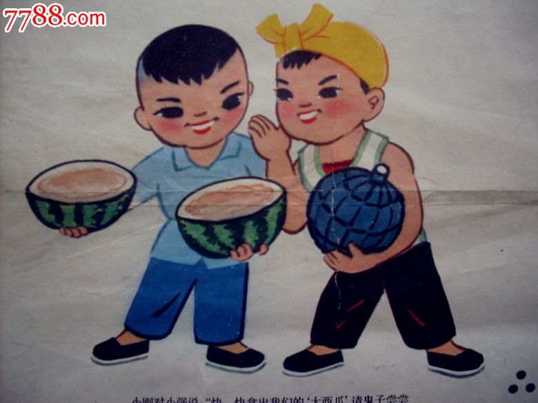 文革连环画式挂图画《儿童团智杀鬼子兵》(陈景凯.1978)