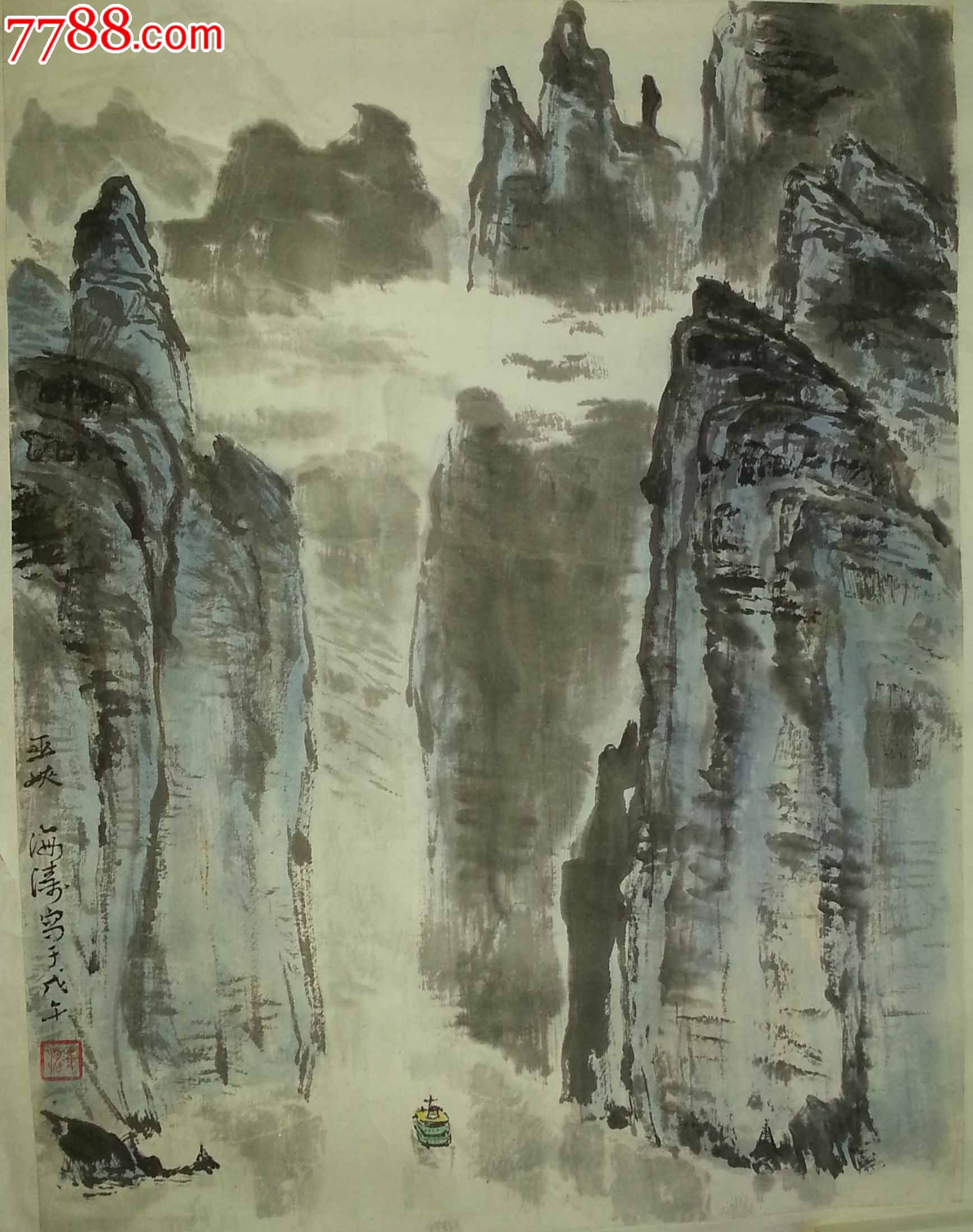 【羽桐轩】名人字画四尺三开李海涛《山峡图》,山水国画原作,其他山水