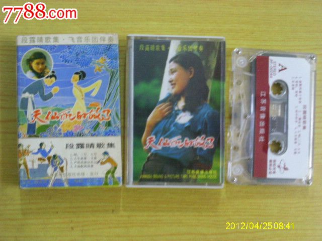 段露睛歌集:天仙配的故事-se19780820-磁带\/卡