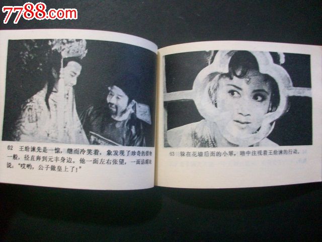 精变--经典电影