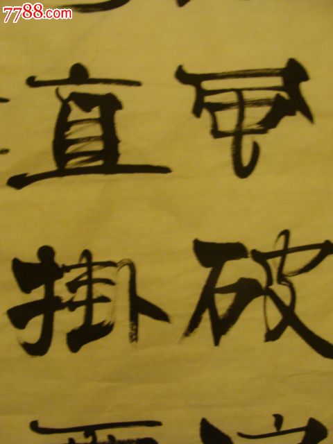 中国书协主席张海录前人句乘风破浪会有时,直