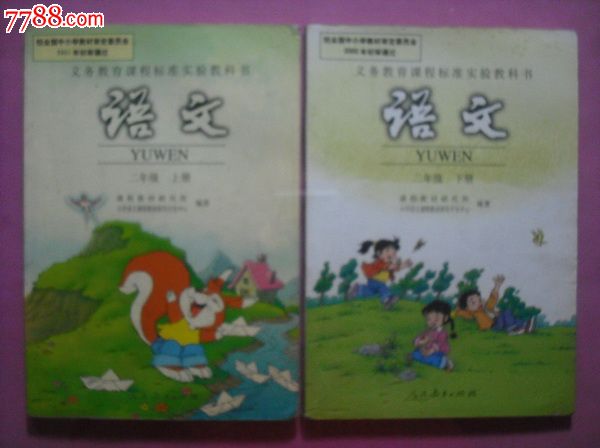 小学语文课本1至6年级12本全套.2001年-2006