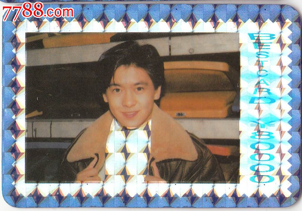 【香港明星-林志颖-闪卡】背后·歌词我对天空