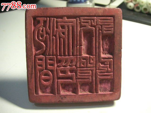 满汉文河间府官印