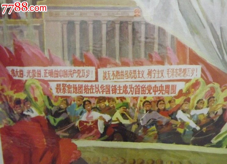 热烈庆祝党的十届三中全会胜利召开(全网首现)