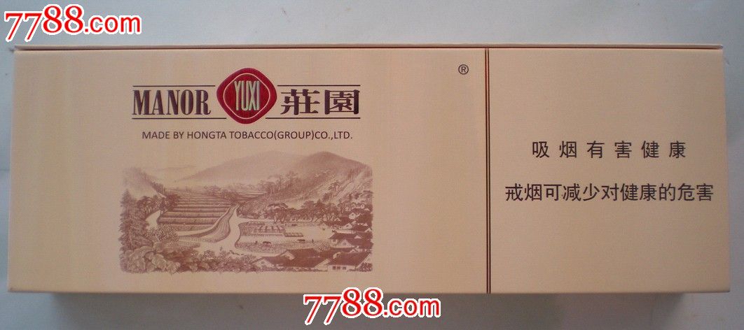 庄园玉溪礼品盒12版-价格:10元-se19816650-烟标/烟盒-零售-7788收藏