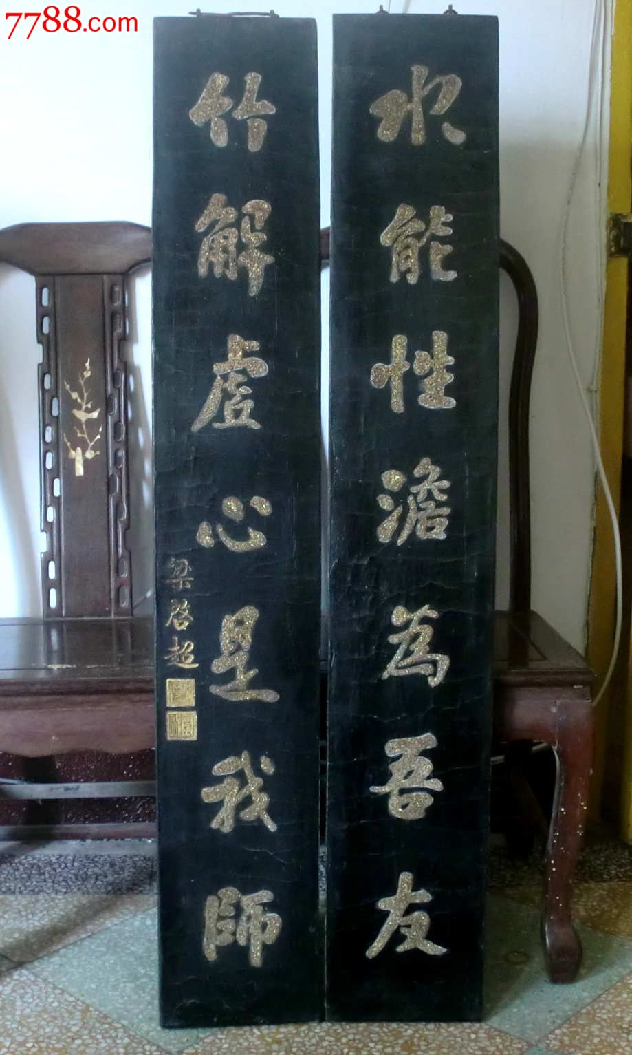 老黑漆开片泥金木雕对联,梁启超款《竹解虗心是我师,水能性澹笃吾友》