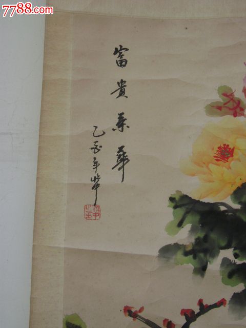 著名花鸟画家怡中作品富贵荣华