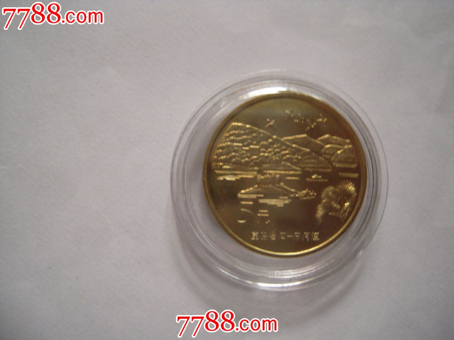 2004年--中国宝岛台湾-日月潭==普通纪念币