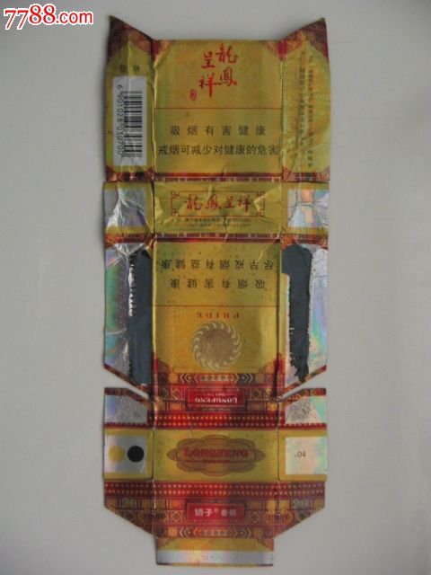 龙凤呈祥香烟盒