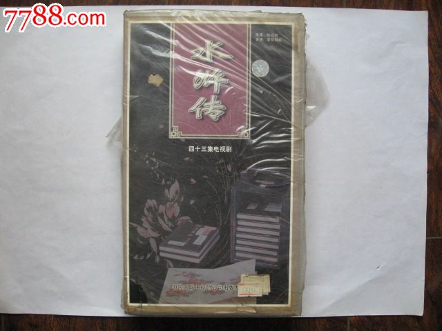 老版水浒传83版电视剧全集 se19878608.jpg