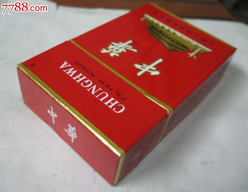 老中华硬盒