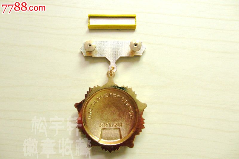 执行重大任务纪念章勋章全新原盒铜质镀金编辑