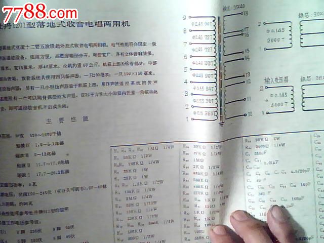 高级电子管收音机线路图23幅.请细看简介