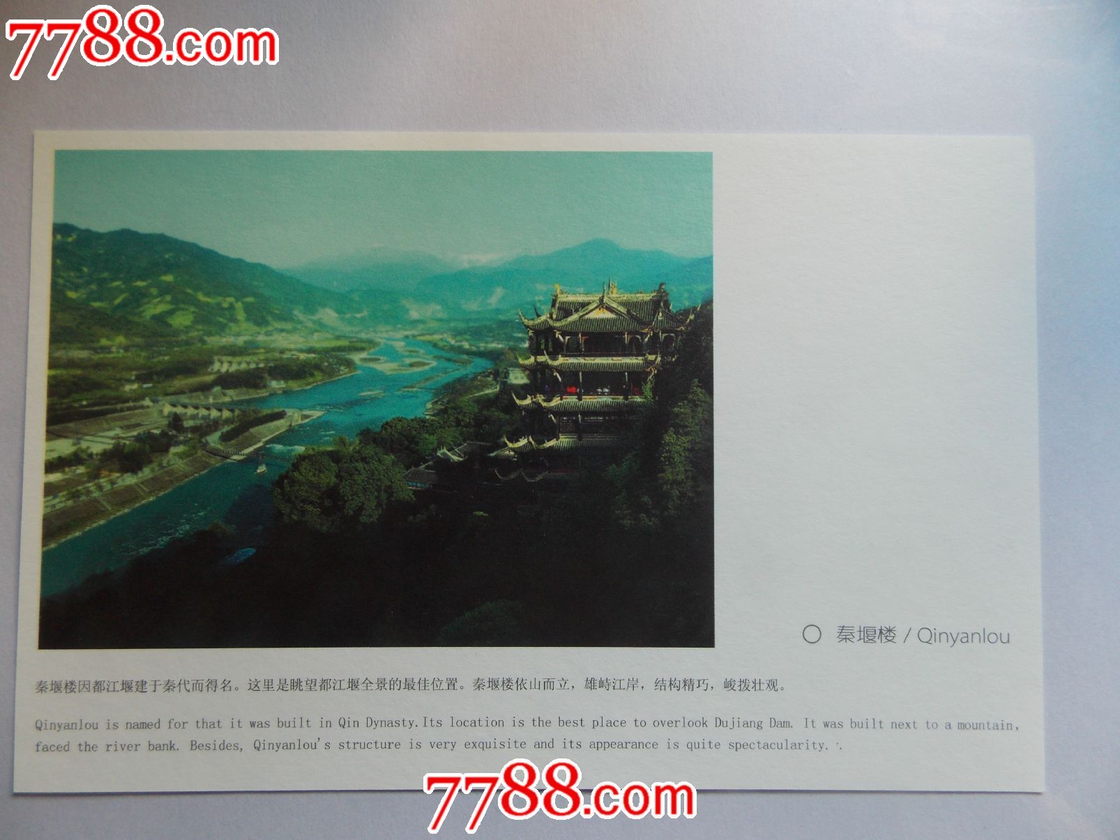都江堰手绘明信片
