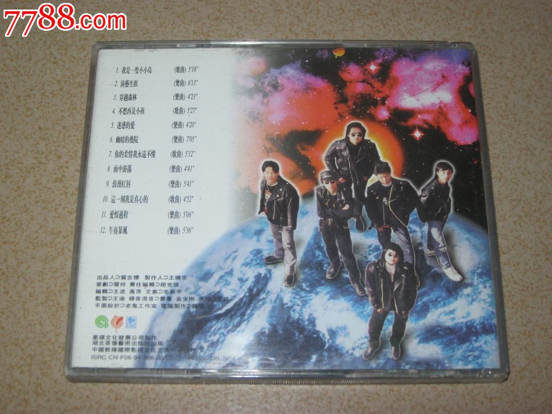 指南针乐队—演艺生涯(精品收藏)