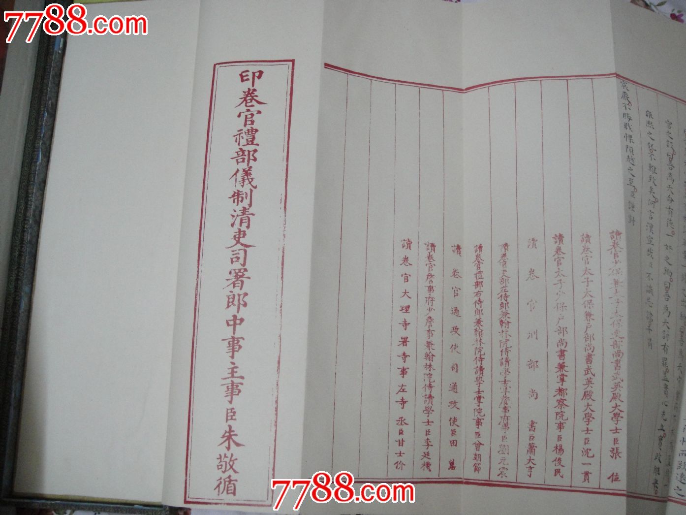 明赵秉忠状元卷(博物馆复制品)
