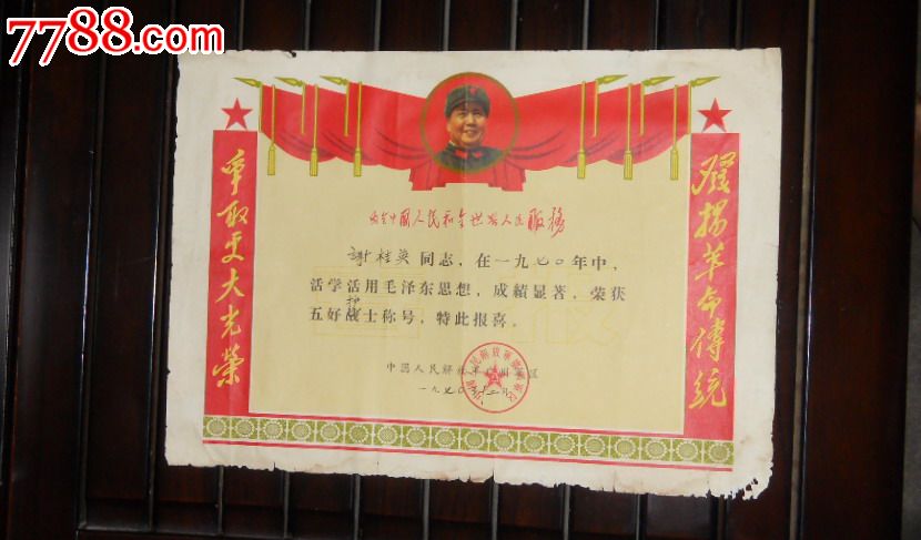 70年五好护士奖状_奖状/荣誉证书_漓江阁【7788收藏