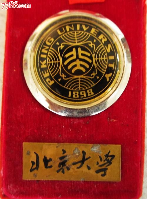 北京大学老校徽,带包装盒