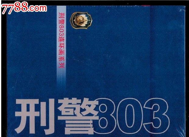 0000元-se19951819-连环画/小人书-零售-7788收藏