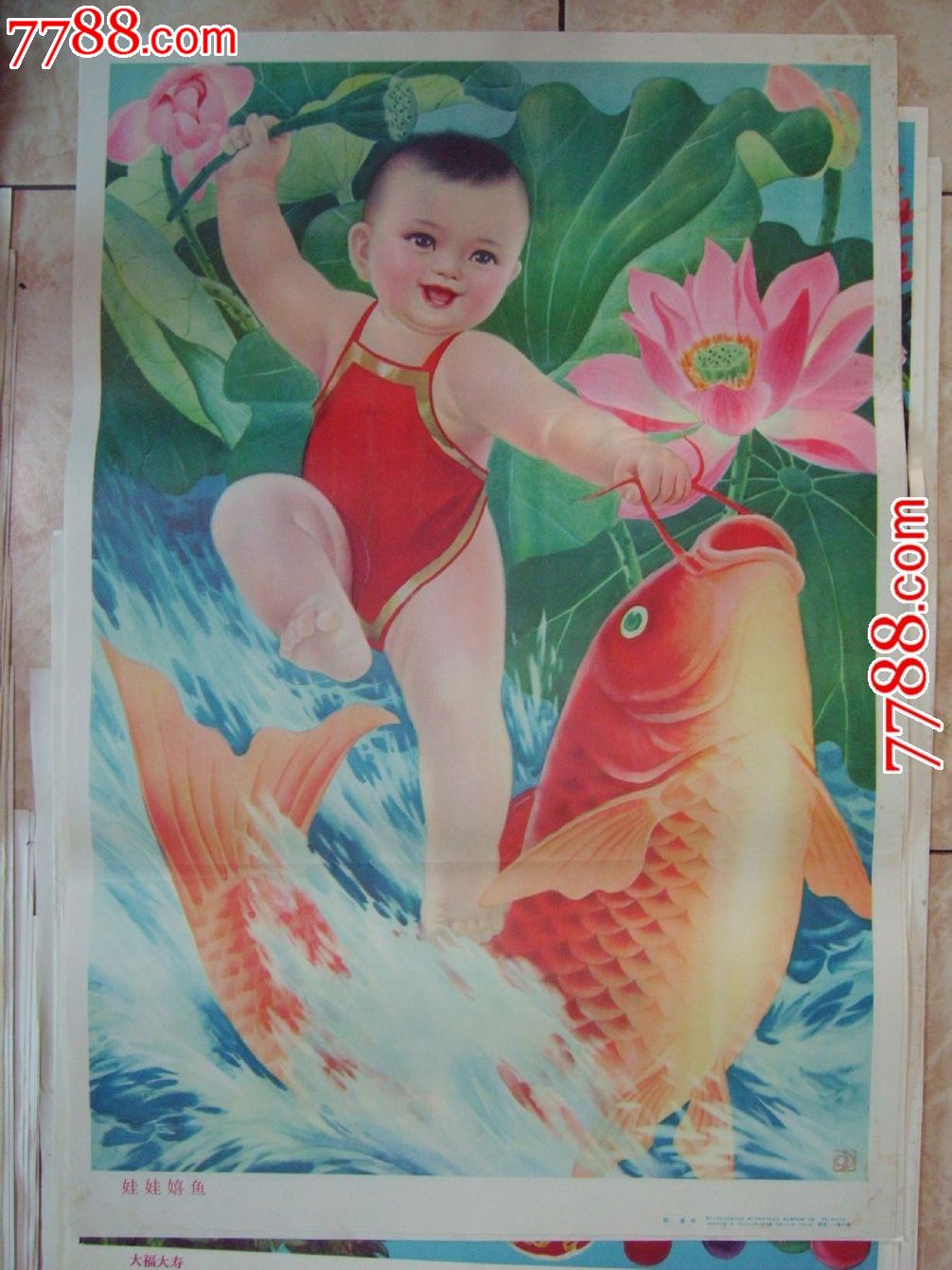 娃娃嬉鱼