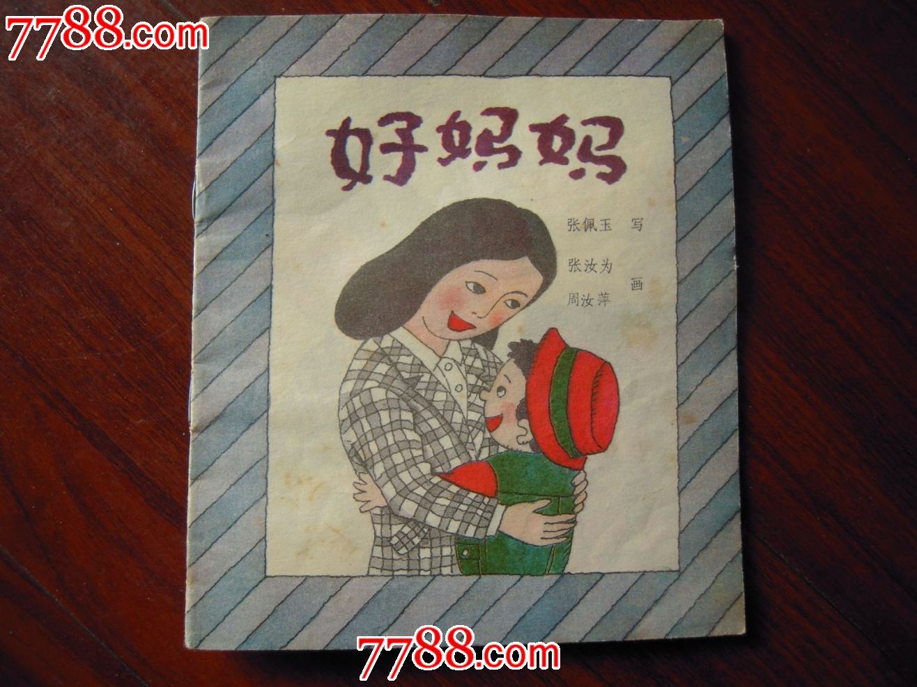 好妈妈图片