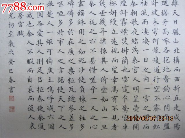 阿房宫简谱_阿房宫复原图(2)