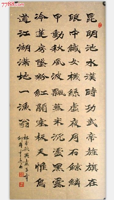 名家书法*中国书法艺术家协会理事木原先生*精品魏碑《秋兴》国庆清仓