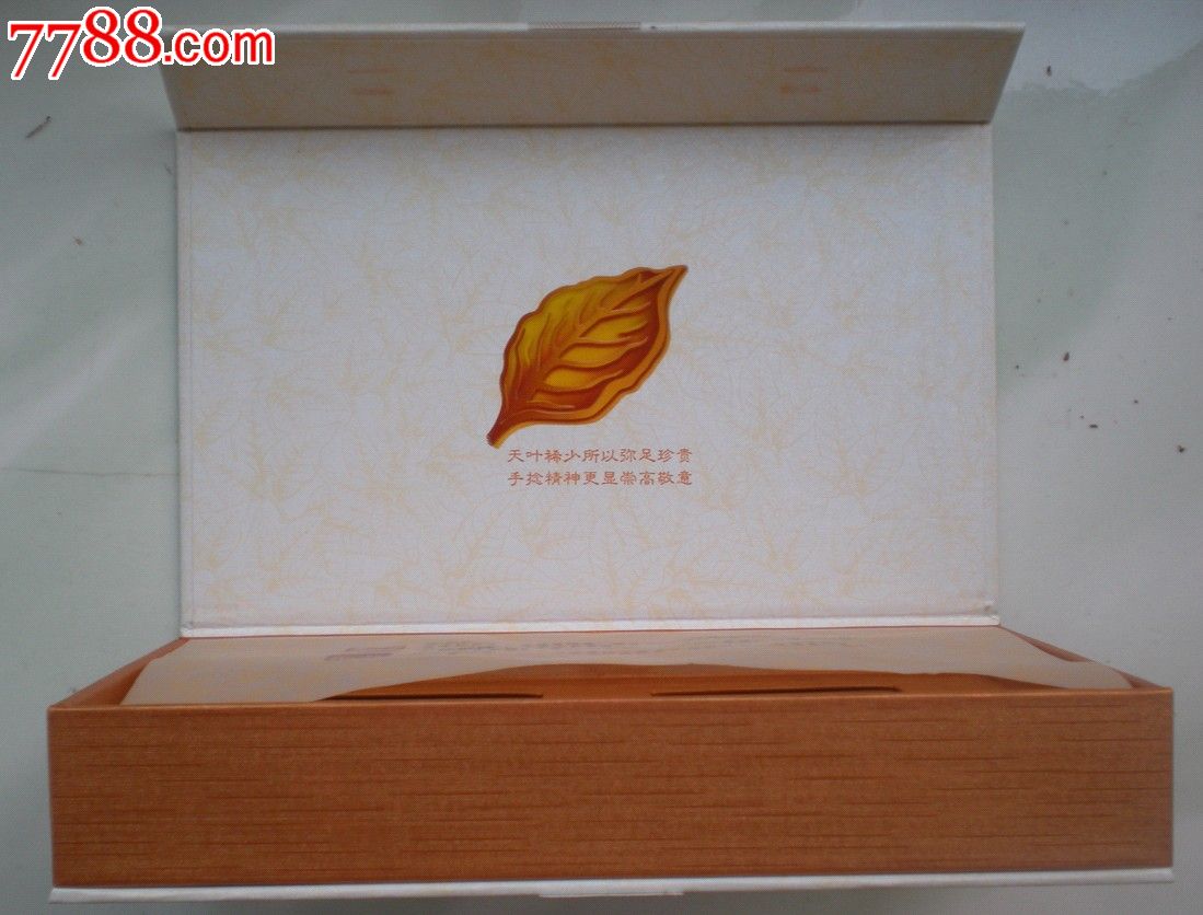 黄金叶2包装木制礼品盒