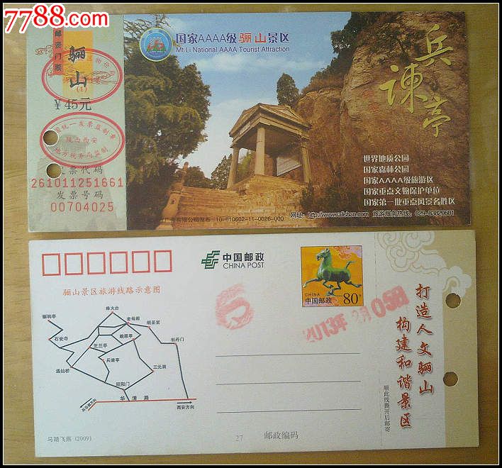 “马”字旁,右边一个“单”字,就是“马单”,这是什么字?日文吗?读什么?