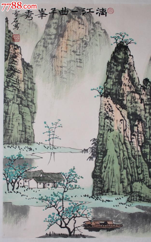 北京山水画研究会会长,白雪石(千峰图)描写春天景色.