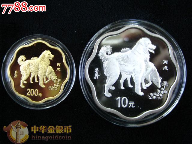 2006生肖狗年梅花形金银纪念币-金银纪念币-7
