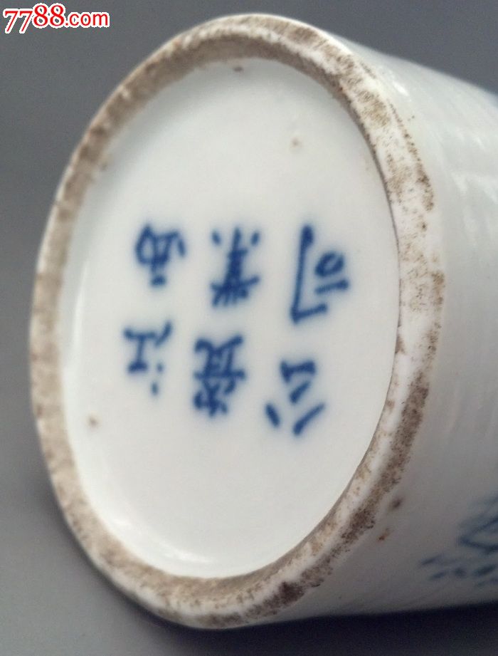 青花虾图笔筒/江西瓷业公司