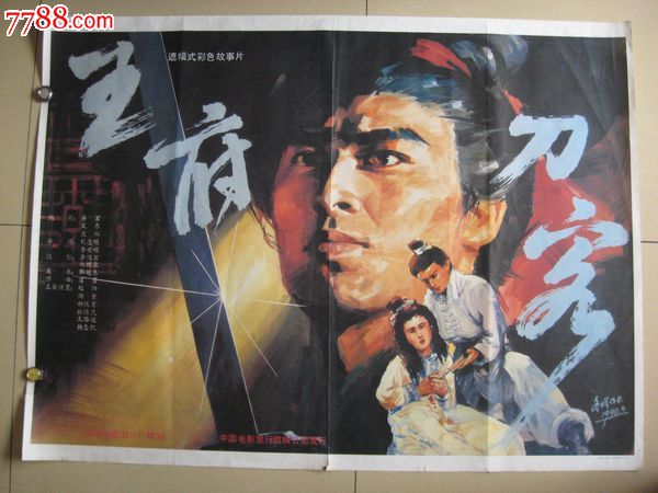 王府刀客_第1张_7788收藏__中国收藏热线