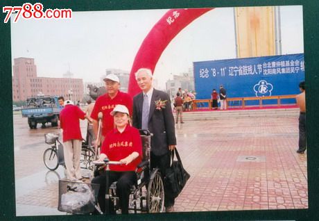 市府广场,台北曹仲植基金会,南风集团等,吴宁等赠送轮椅仪式