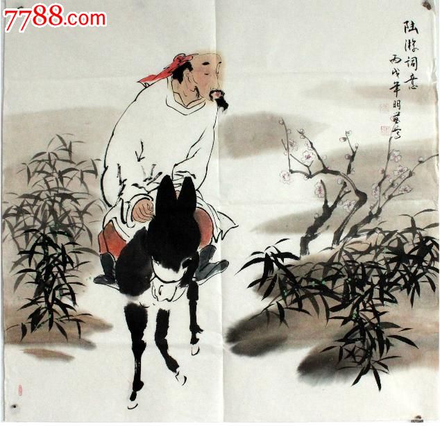 李明莹四尺斗方人物陆游词意