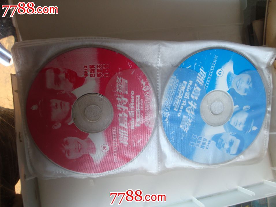 离岛特警(20集全)_VCD\/DVD_雨竹轩【7788收