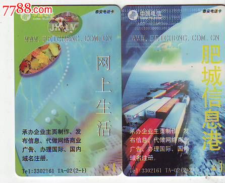 泰安202卡风上生活肥城信息港板卡-价格: