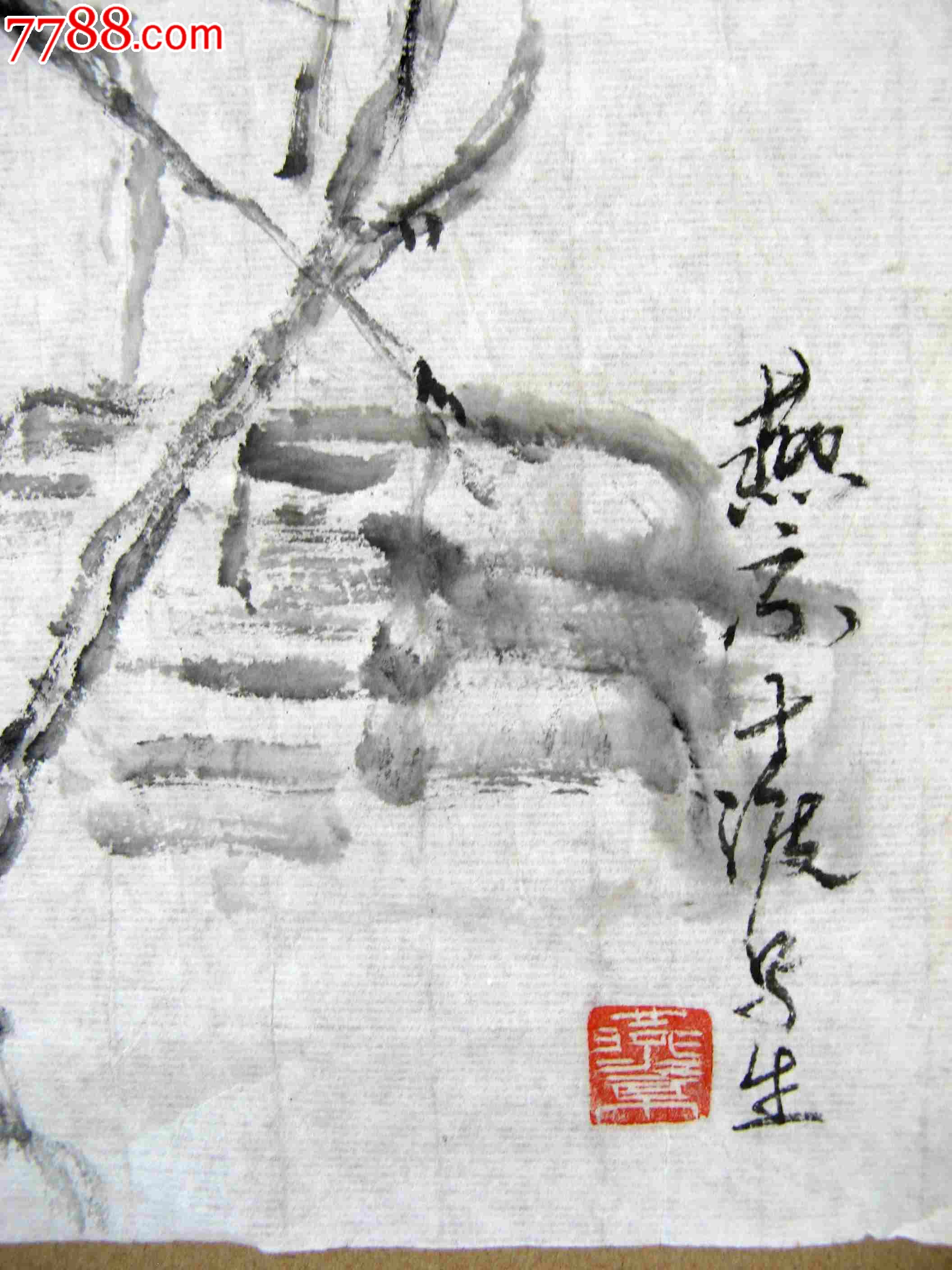 北京青年画家不错的一尺半横幅水墨树木画《十渡写生》