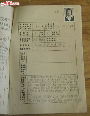 青岛画院【赵建成】亲笔手写简历