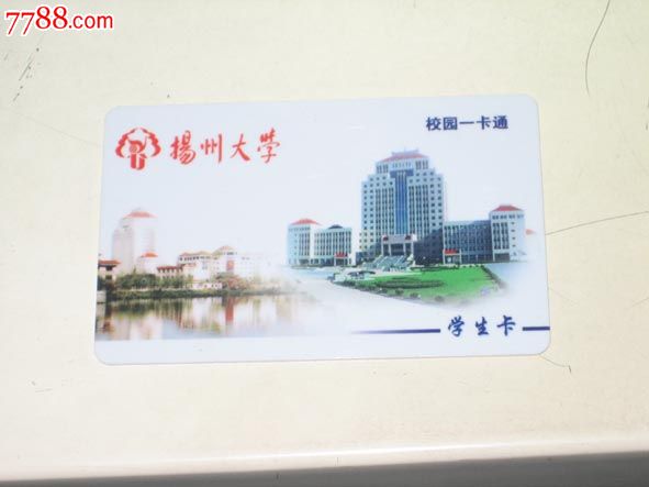 扬州大学校园一卡通-校园卡-7788商城__七七八