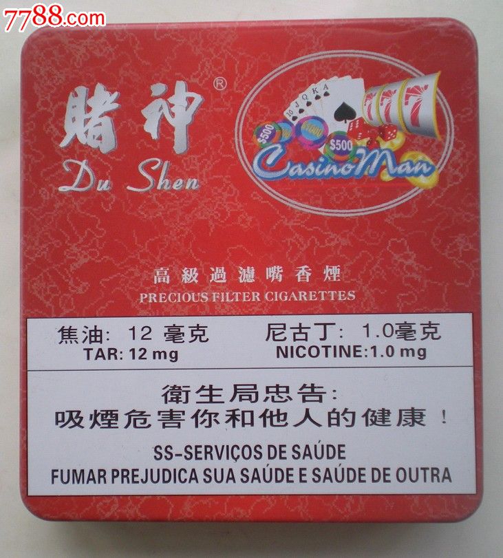 0000元-se20064253-烟标/烟盒-零售